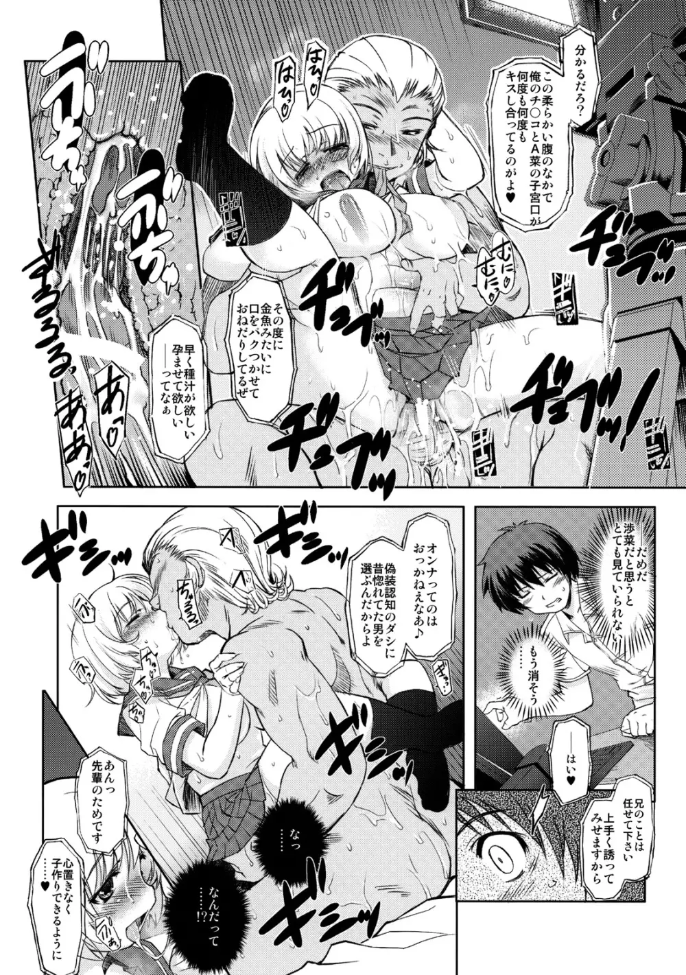 MIXED-REAL 3 - page31