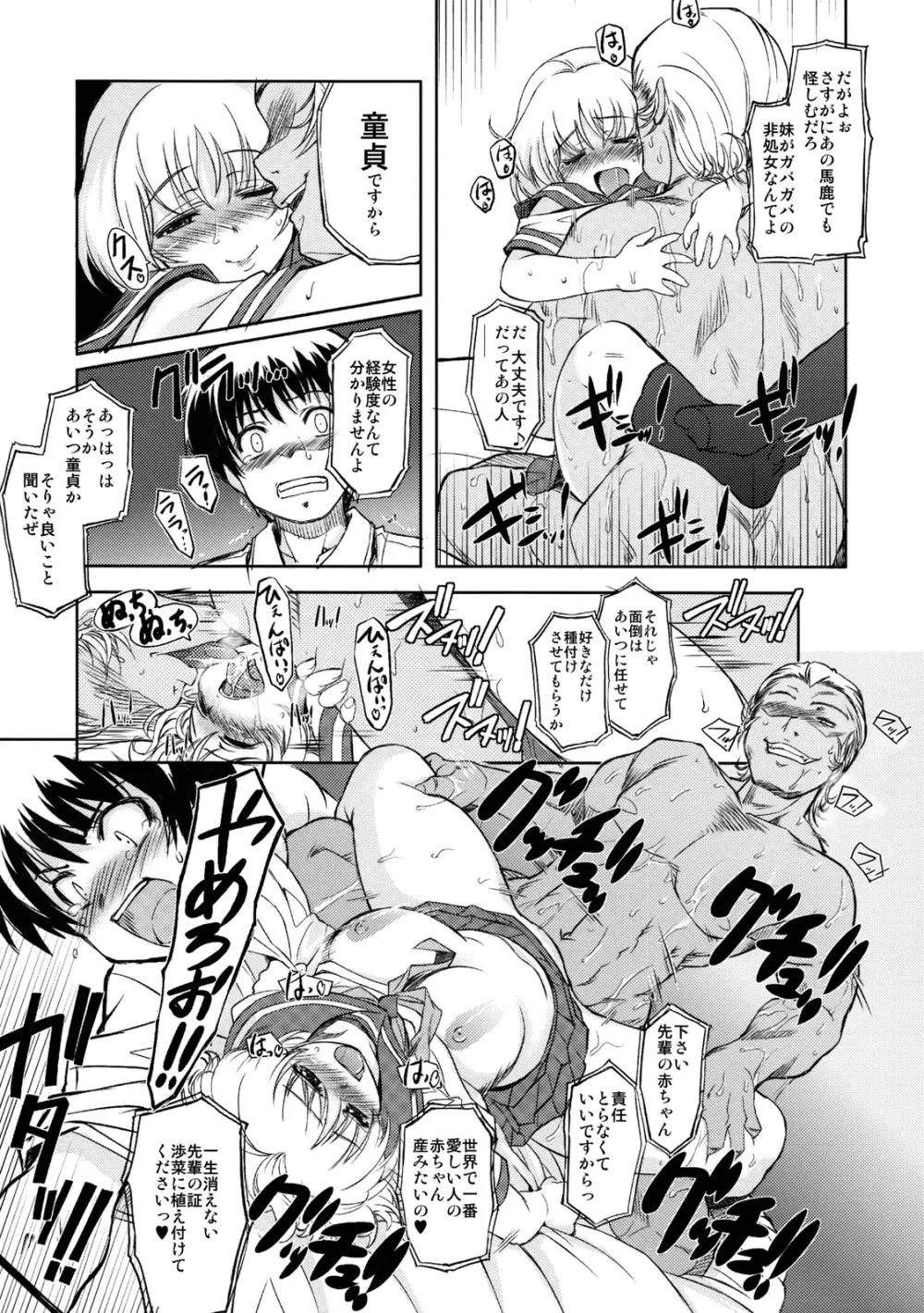 MIXED-REAL 3 - page32