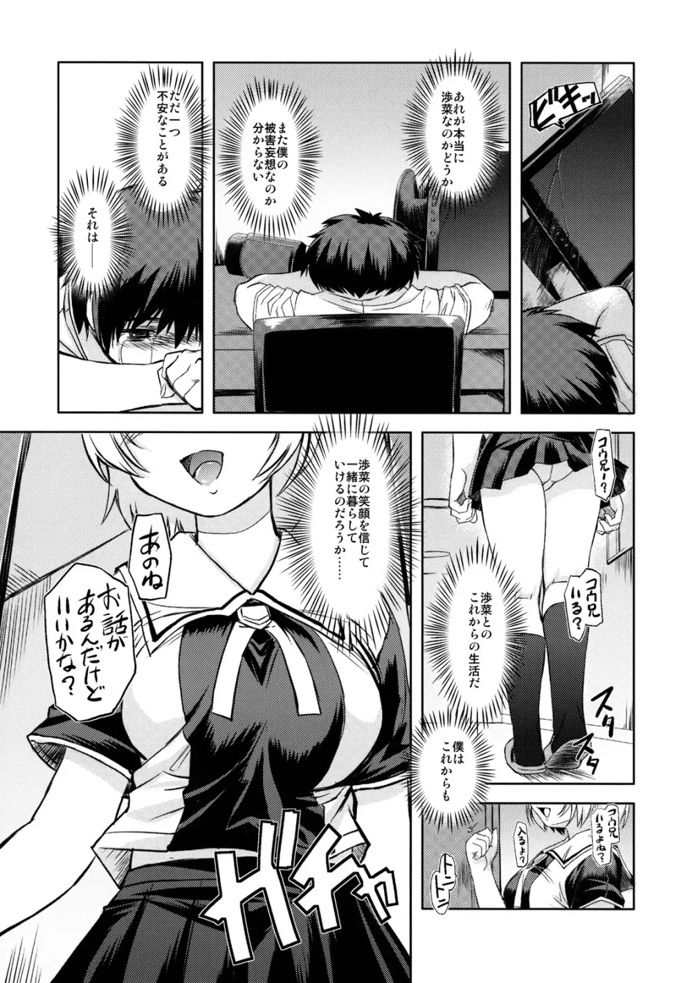 MIXED-REAL 3 - page35