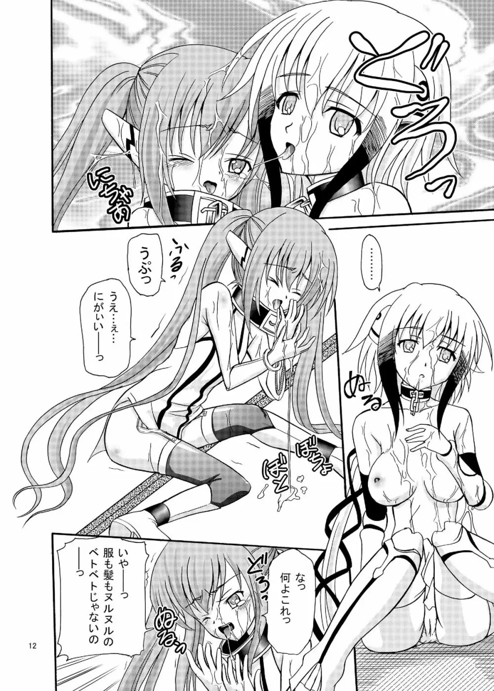 ARCANUMS16 Nymph - page12