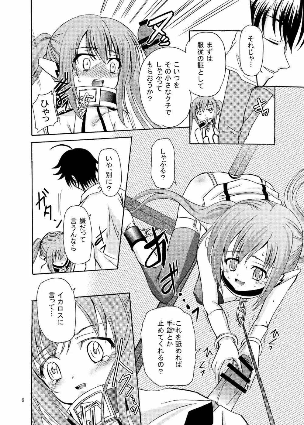 ARCANUMS16 Nymph - page6
