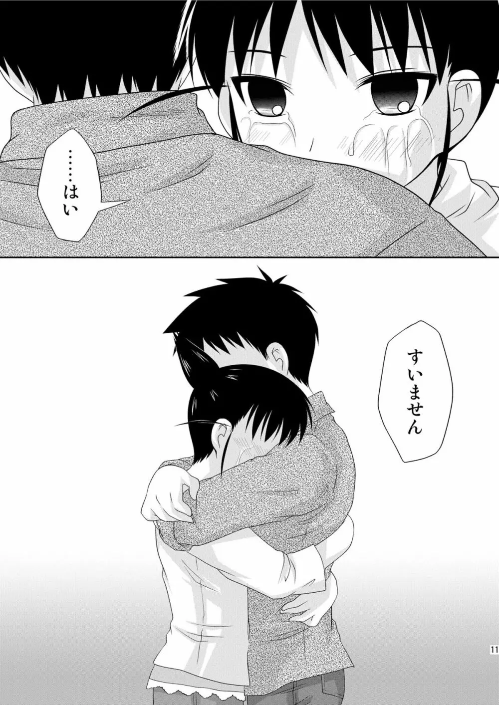 AFTER THE DATE - page10