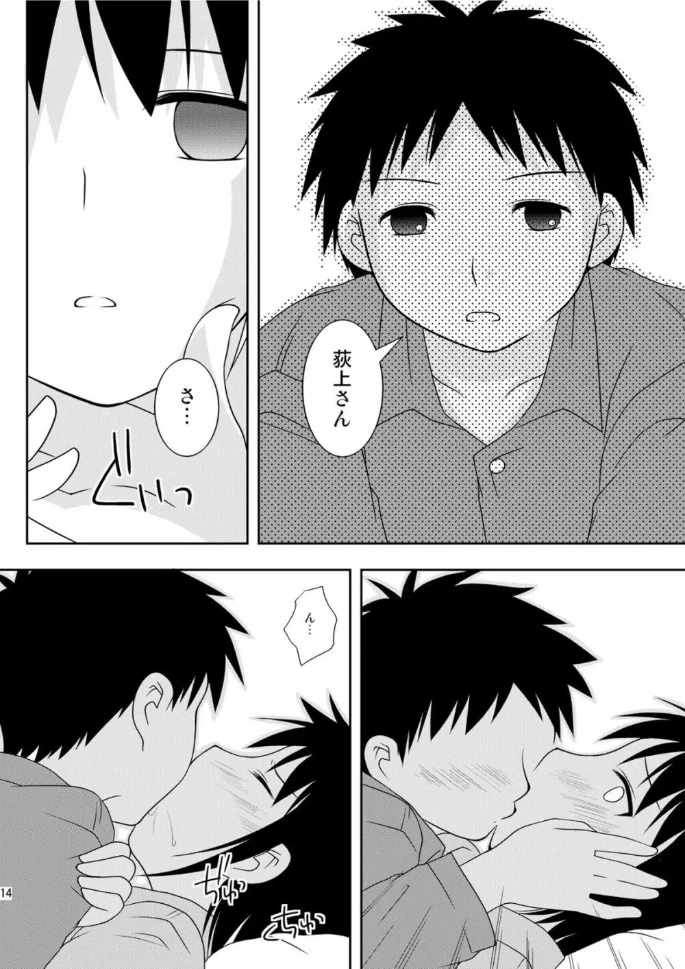 AFTER THE DATE - page13