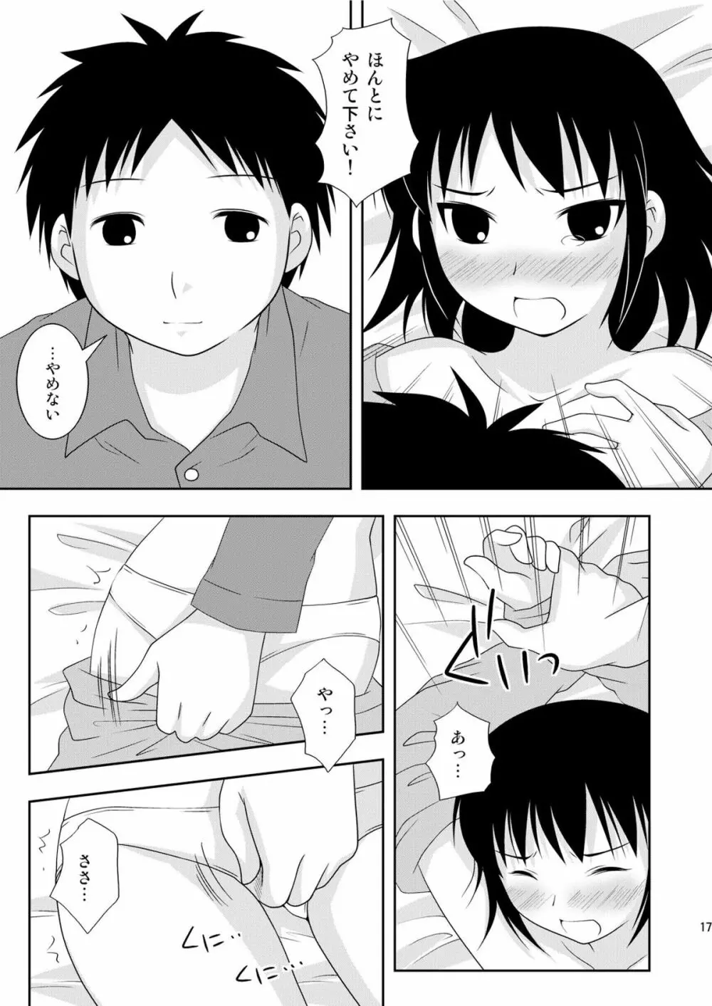 AFTER THE DATE - page16