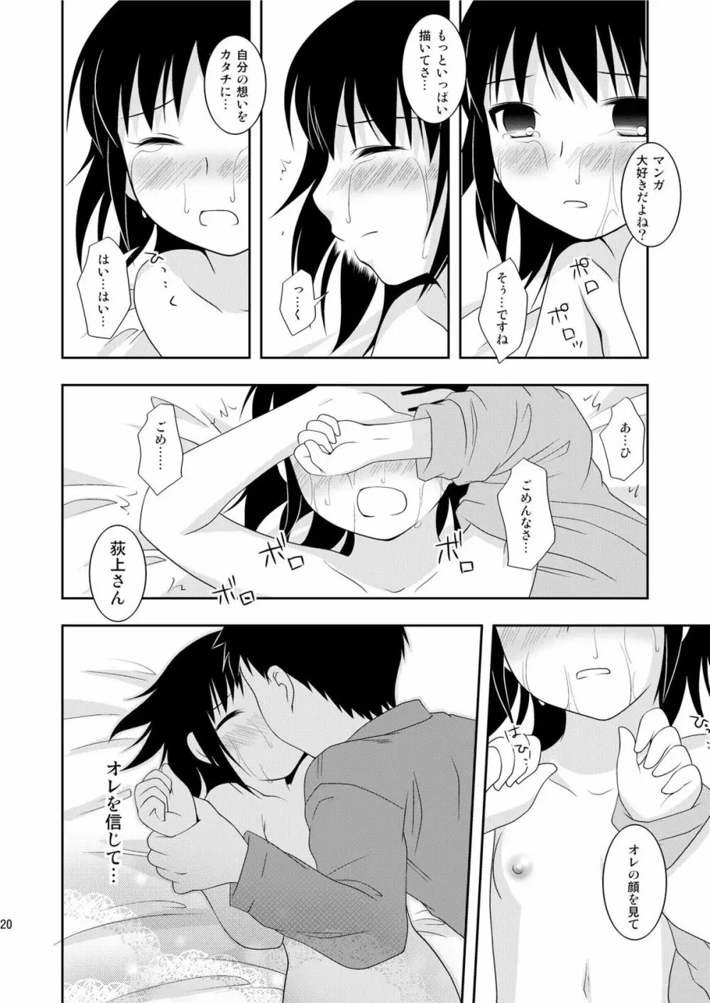 AFTER THE DATE - page19