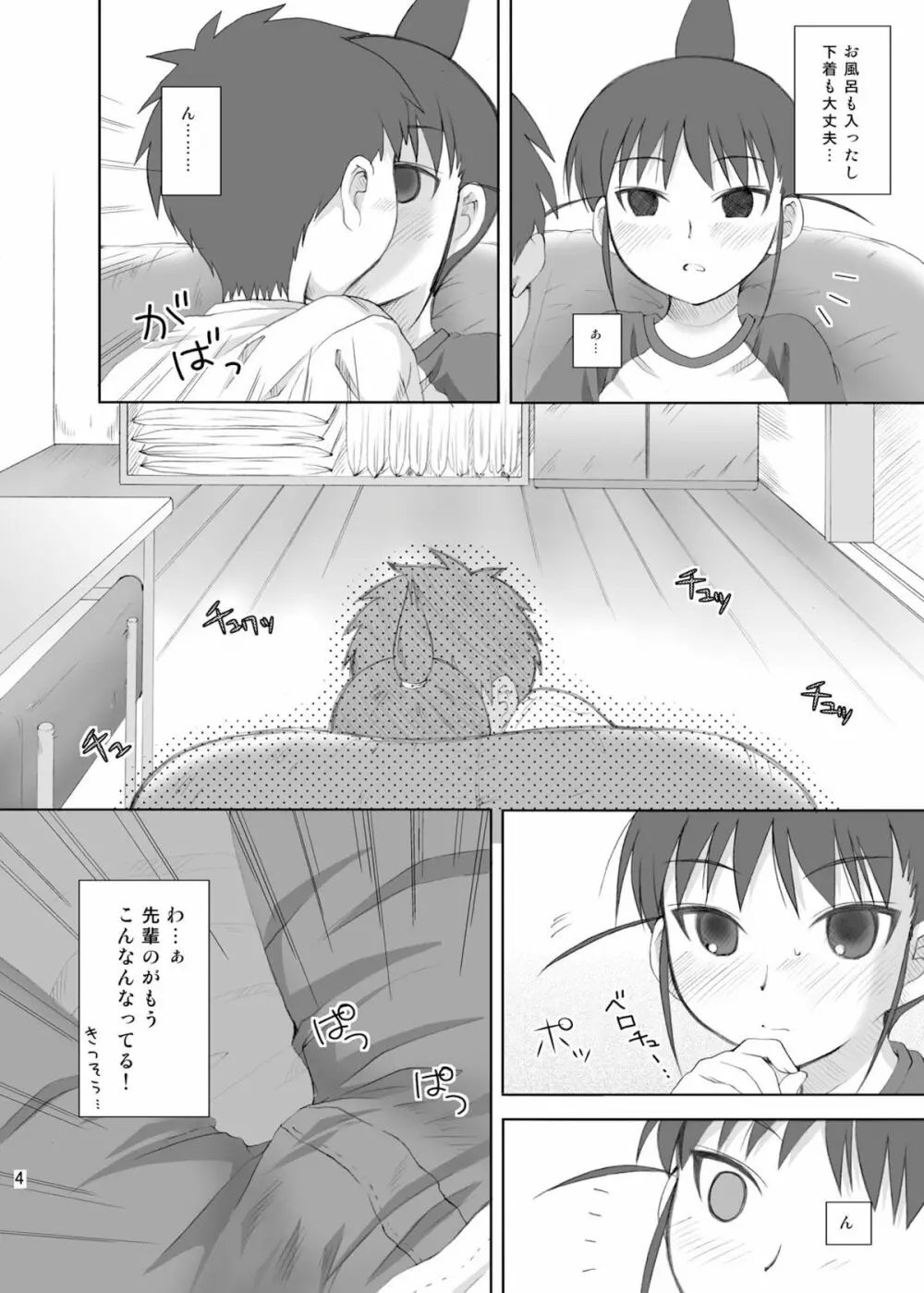 realHEART core - page4
