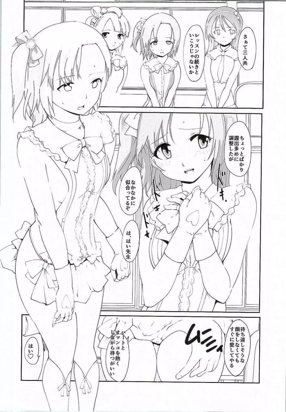 ラブラブダンスレッスン - page13