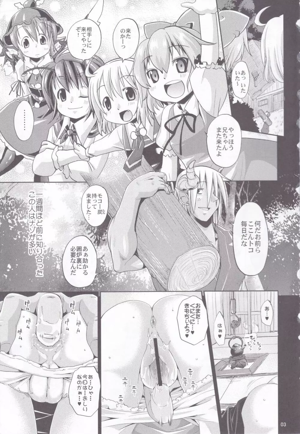 Eromisu+3 - page2