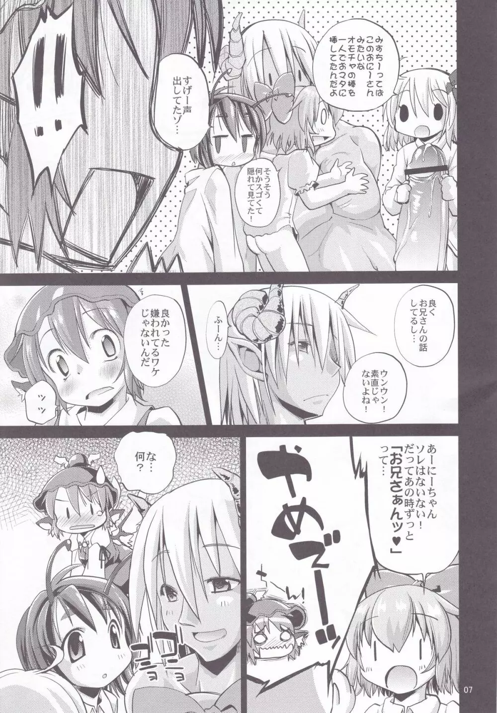 Eromisu+3 - page6