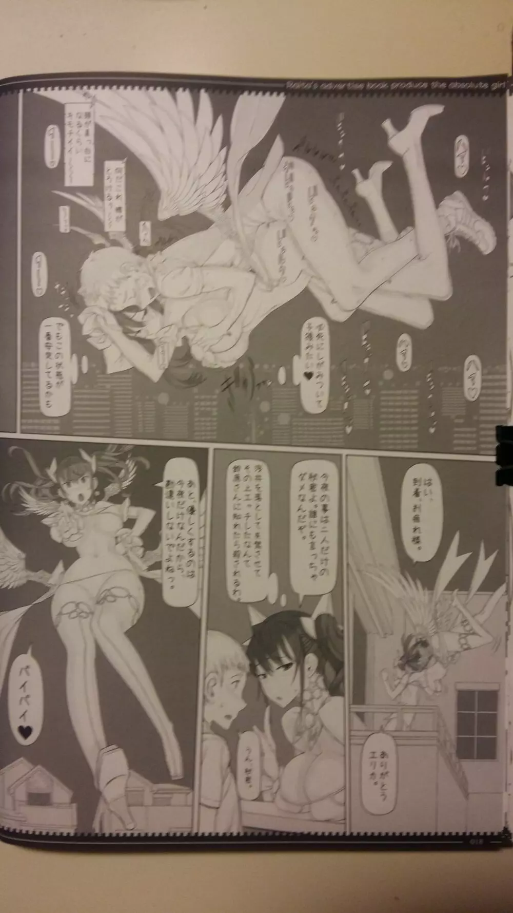 魔法少女総集編 3（ページ不全）（カメラ版） - page17