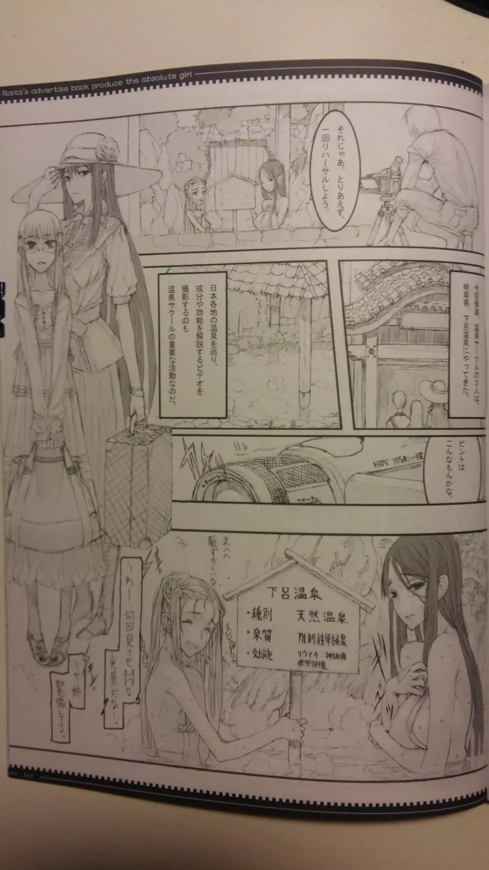 魔法少女総集編 3（ページ不全）（カメラ版） - page20