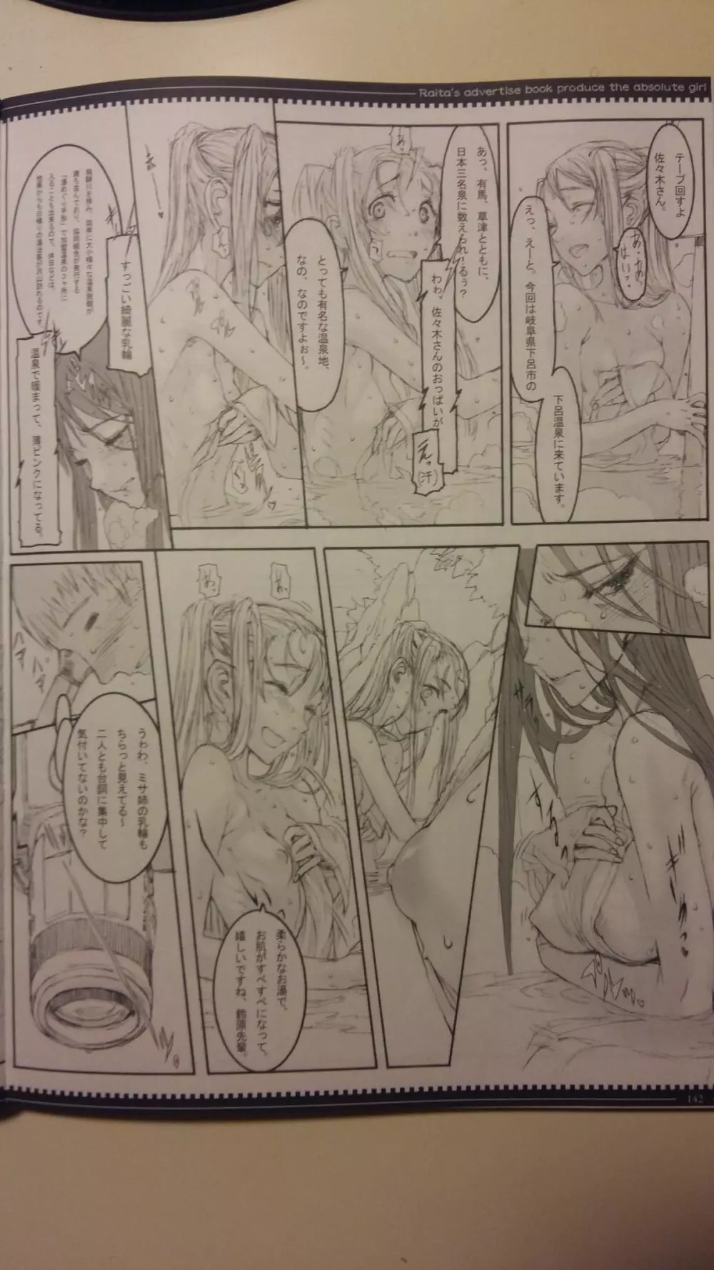 魔法少女総集編 3（ページ不全）（カメラ版） - page21
