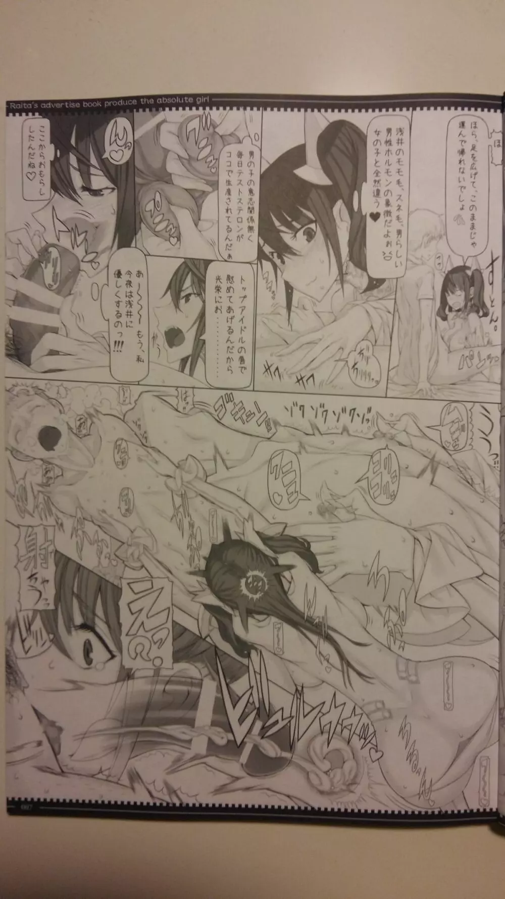 魔法少女総集編 3（ページ不全）（カメラ版） - page6