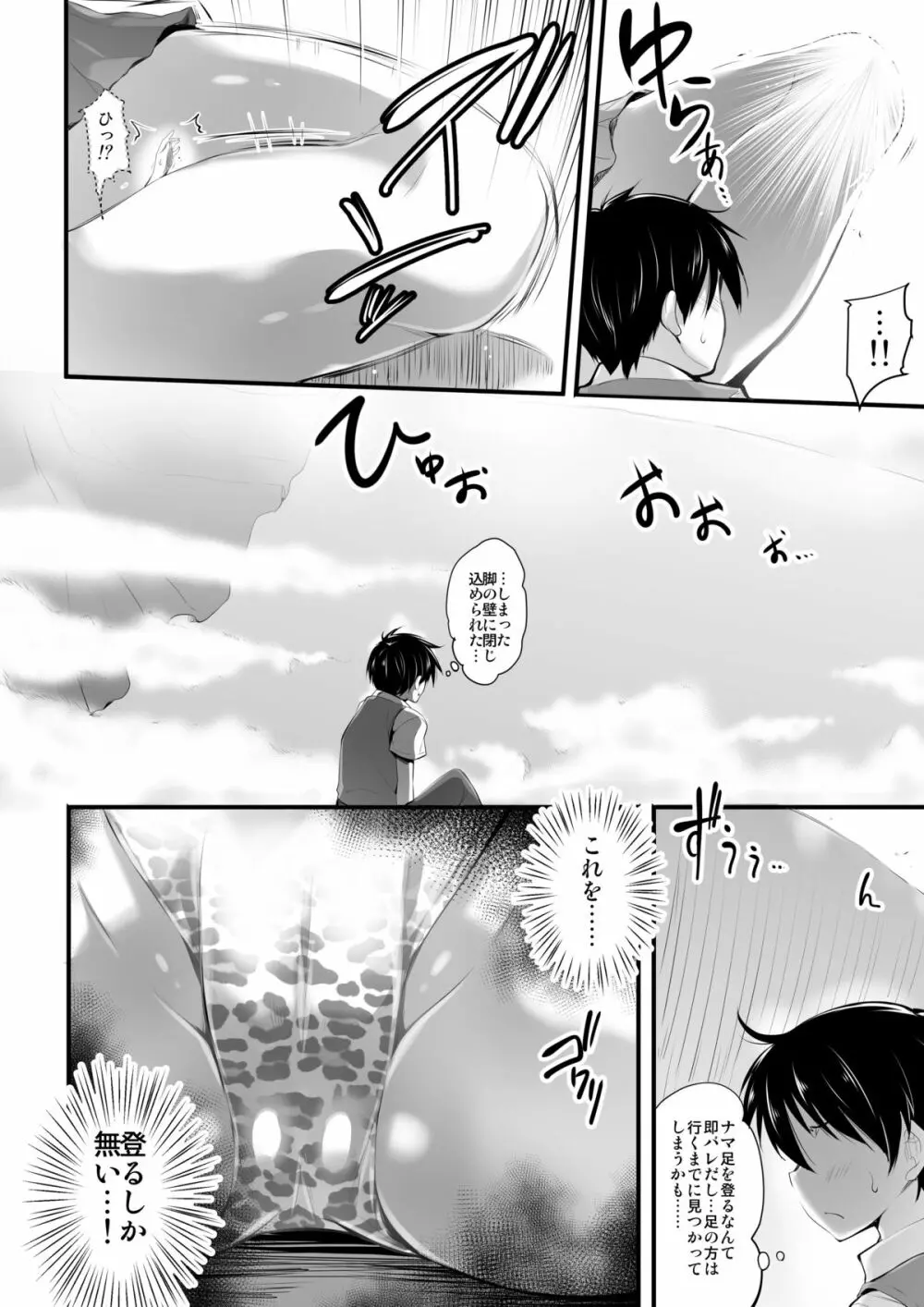 マイクローンマガジン Vol.25 - page38