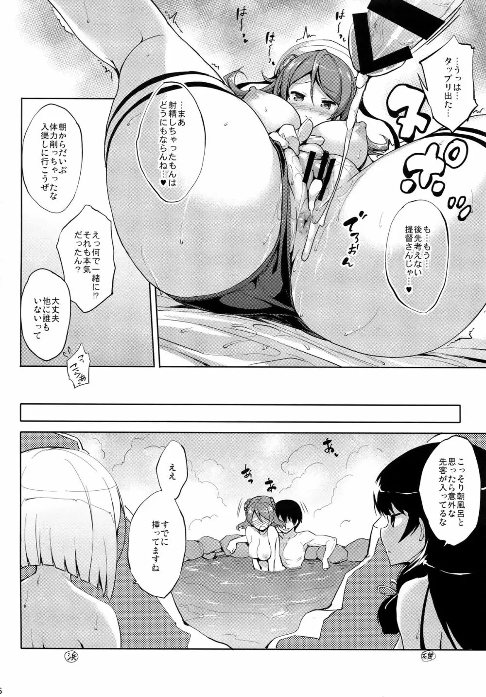 うらパイ - page15