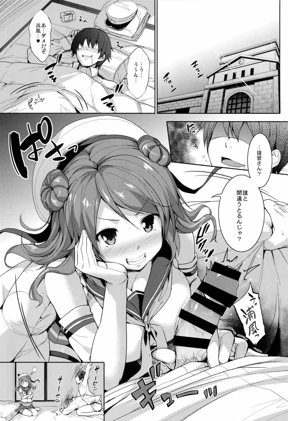 うらパイ - page2