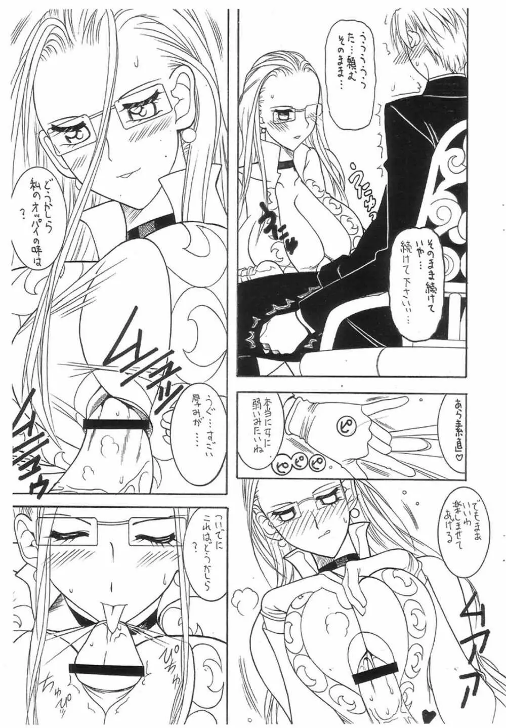SEMEDAIN G WORKS vol.31 - JB5 COPY VERSION - page16
