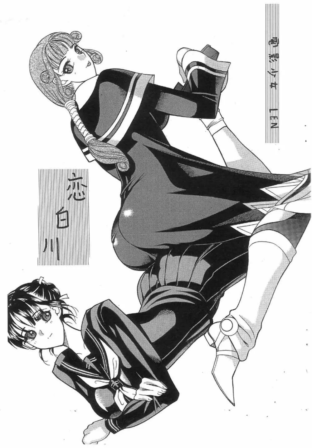 SEMEDAIN G WORKS vol.31 - JB5 COPY VERSION - page20