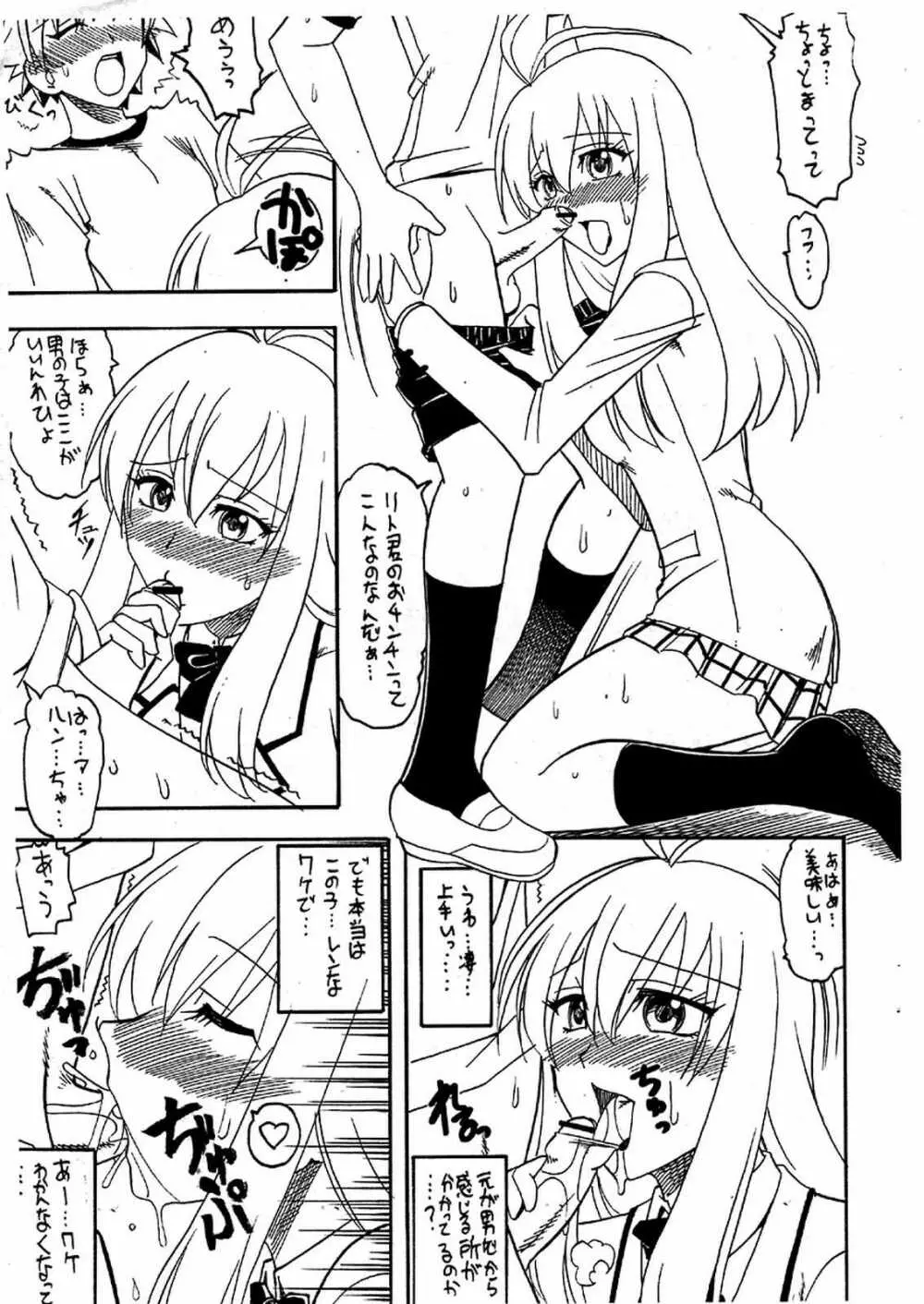 SEMEDAIN G WORKS vol.31 - JB5 COPY VERSION - page4