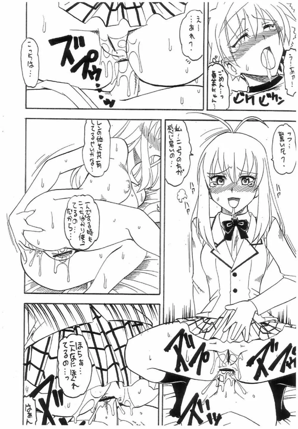 SEMEDAIN G WORKS vol.31 - JB5 COPY VERSION - page7