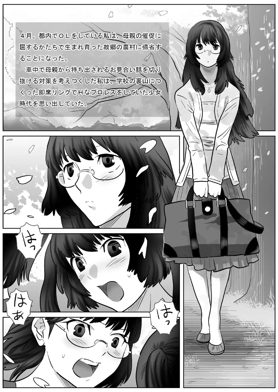 [remora works (伊佐木)] LESFES CO -CHERRY BLOSSEUM- VOL.002 [DL版] - page2