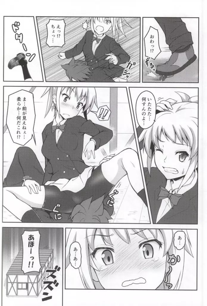 ミライノセカイ - page11
