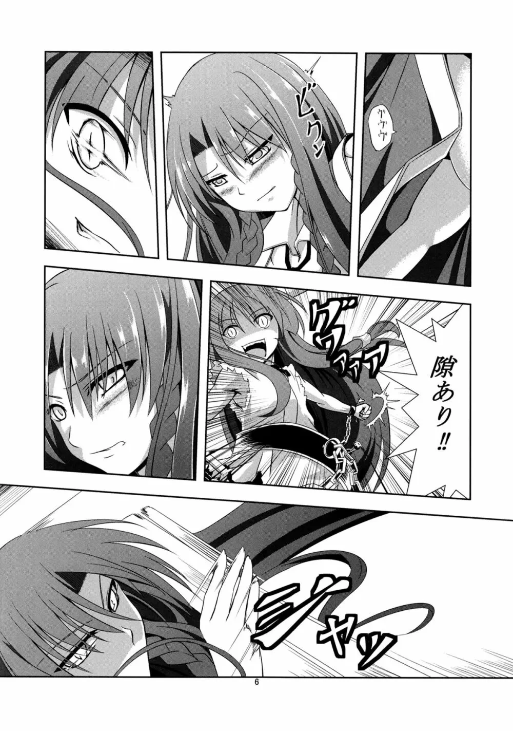 想い患った私は美鈴を欲望のままレイプした・・・妄想をしたby咲夜 - page5
