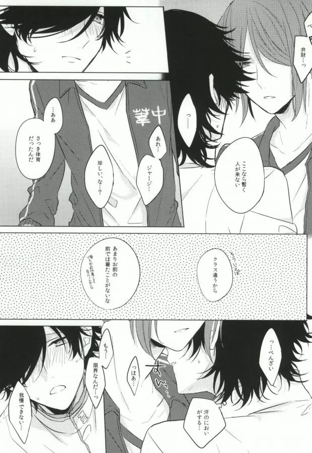 PLUG→IN - page10