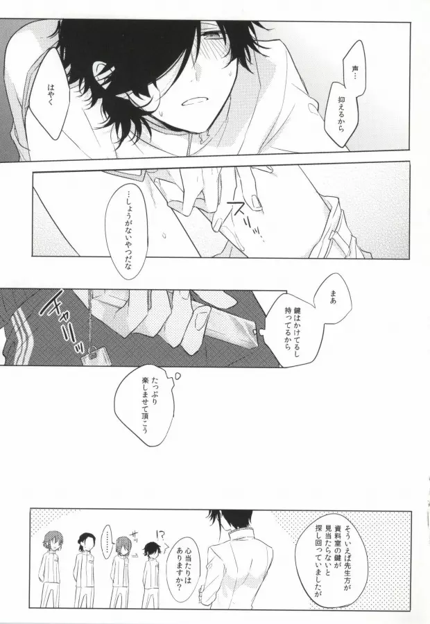 PLUG→IN - page16