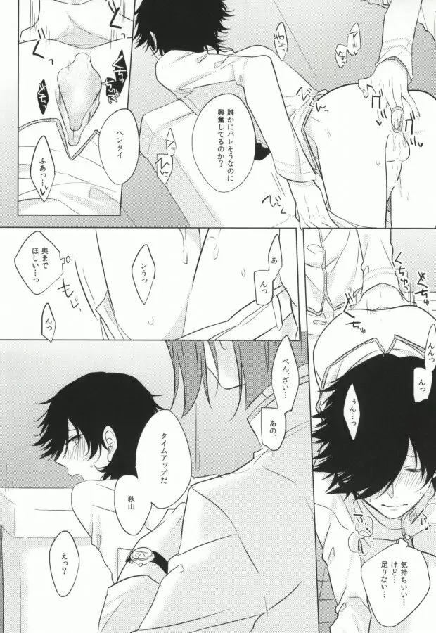 PLUG→IN - page6