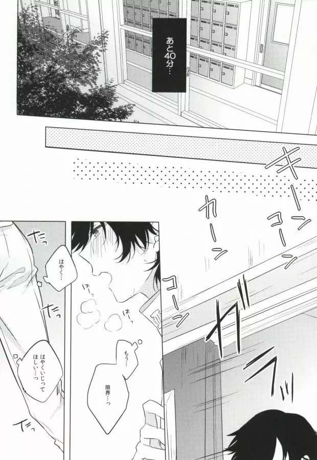 PLUG→IN - page8