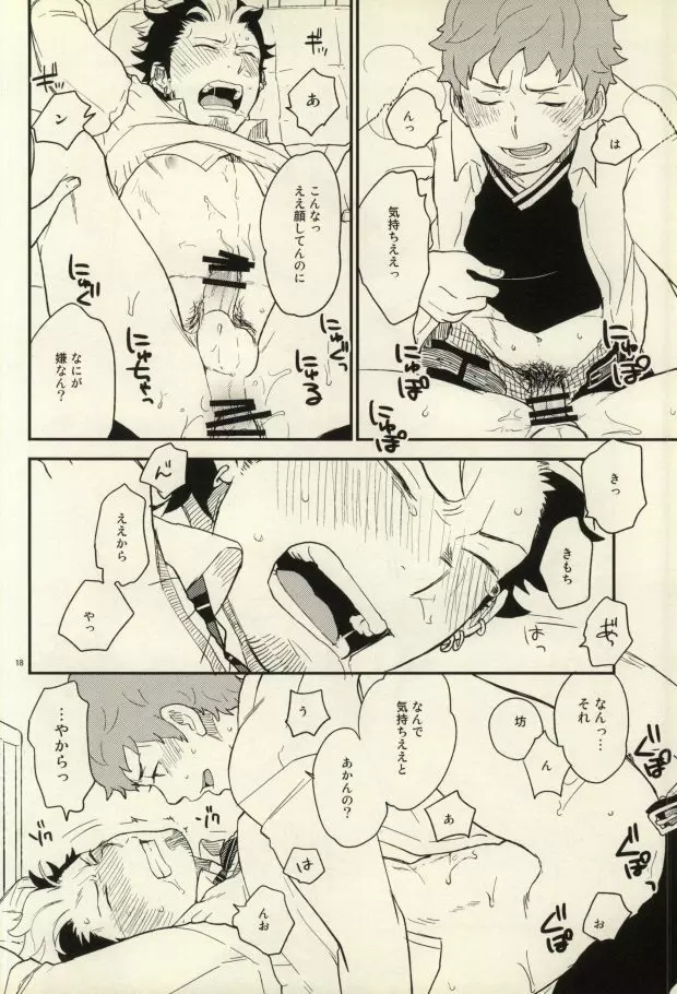 Lucky Seven - page15