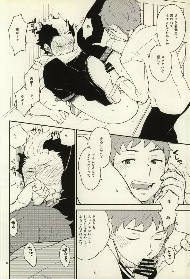 Lucky Seven - page9