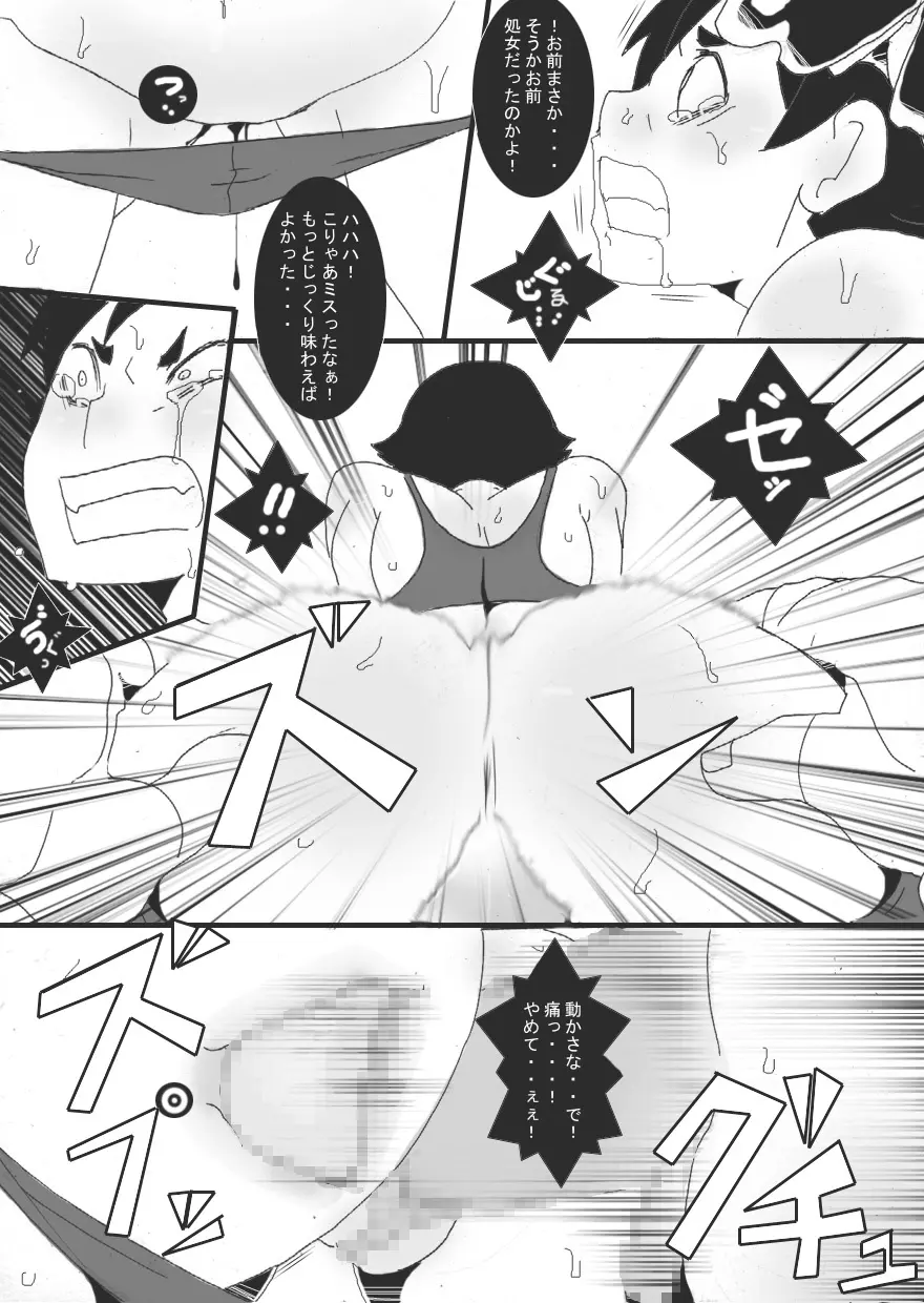SLAVE FIGHT - page19