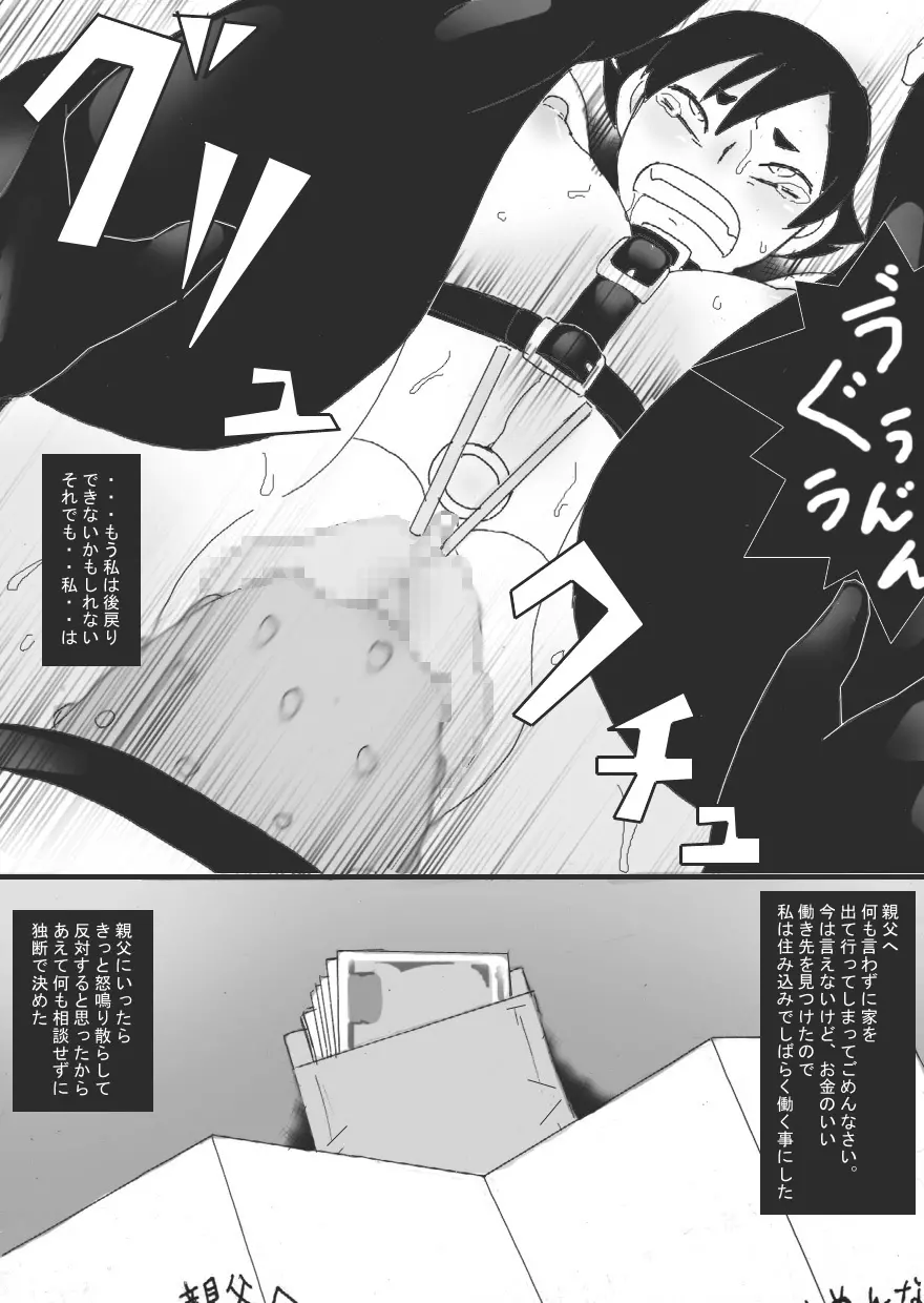 SLAVE FIGHT - page25