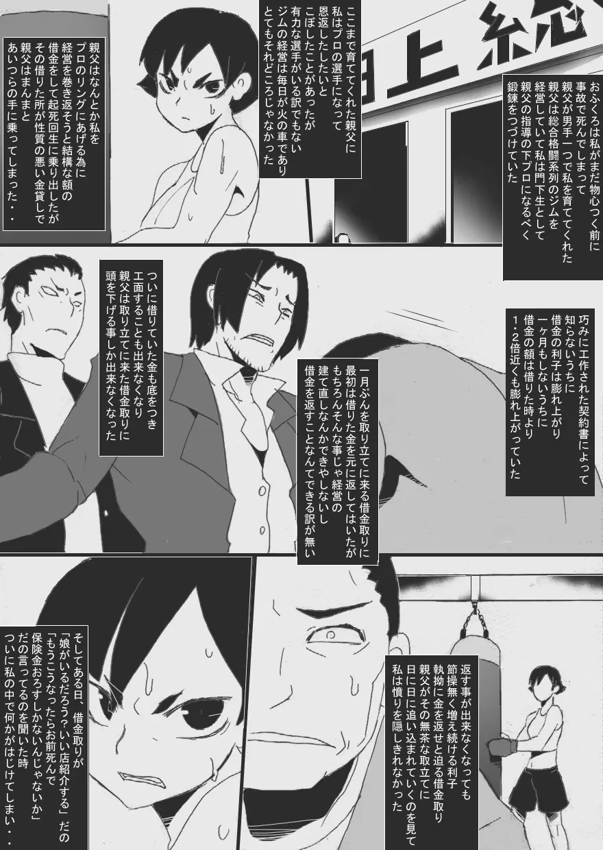 SLAVE FIGHT - page4