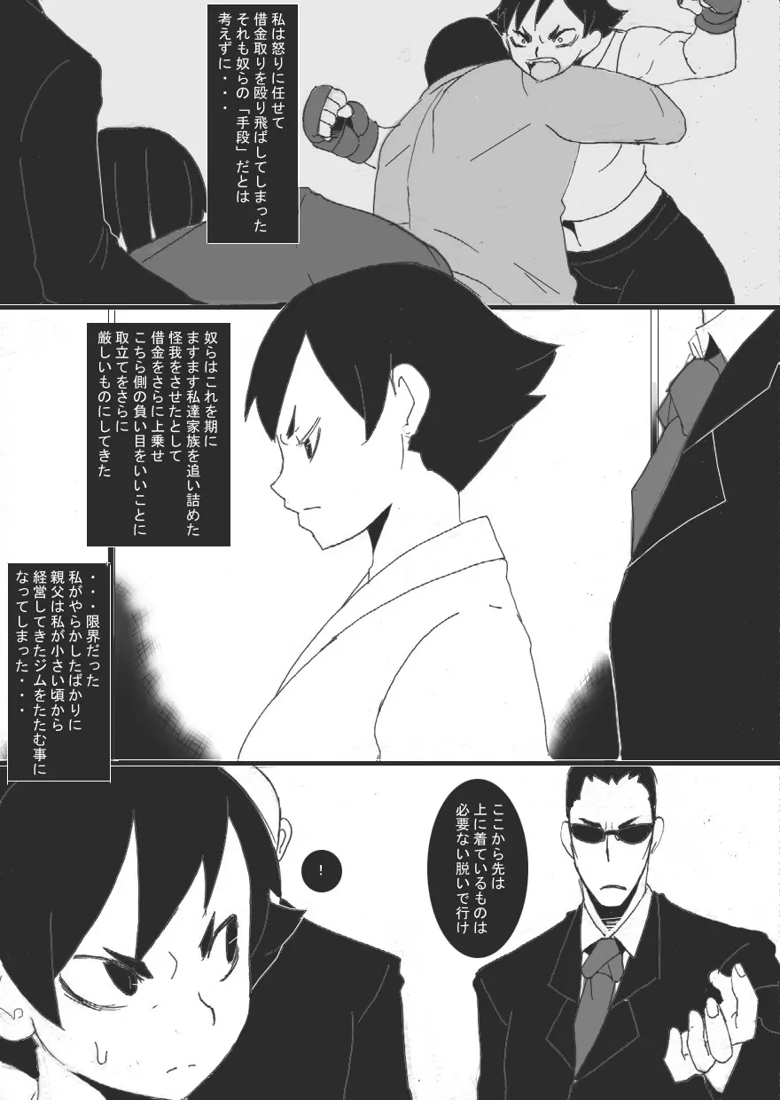 SLAVE FIGHT - page5