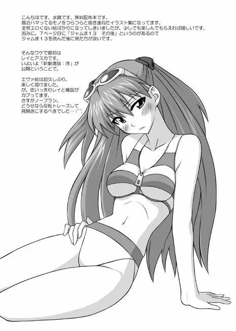 無料配布 2007 SUMMER - page2