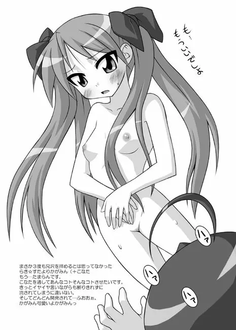 無料配布 2007 SUMMER - page4
