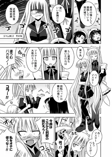 無料配布 2007 SUMMER - page7