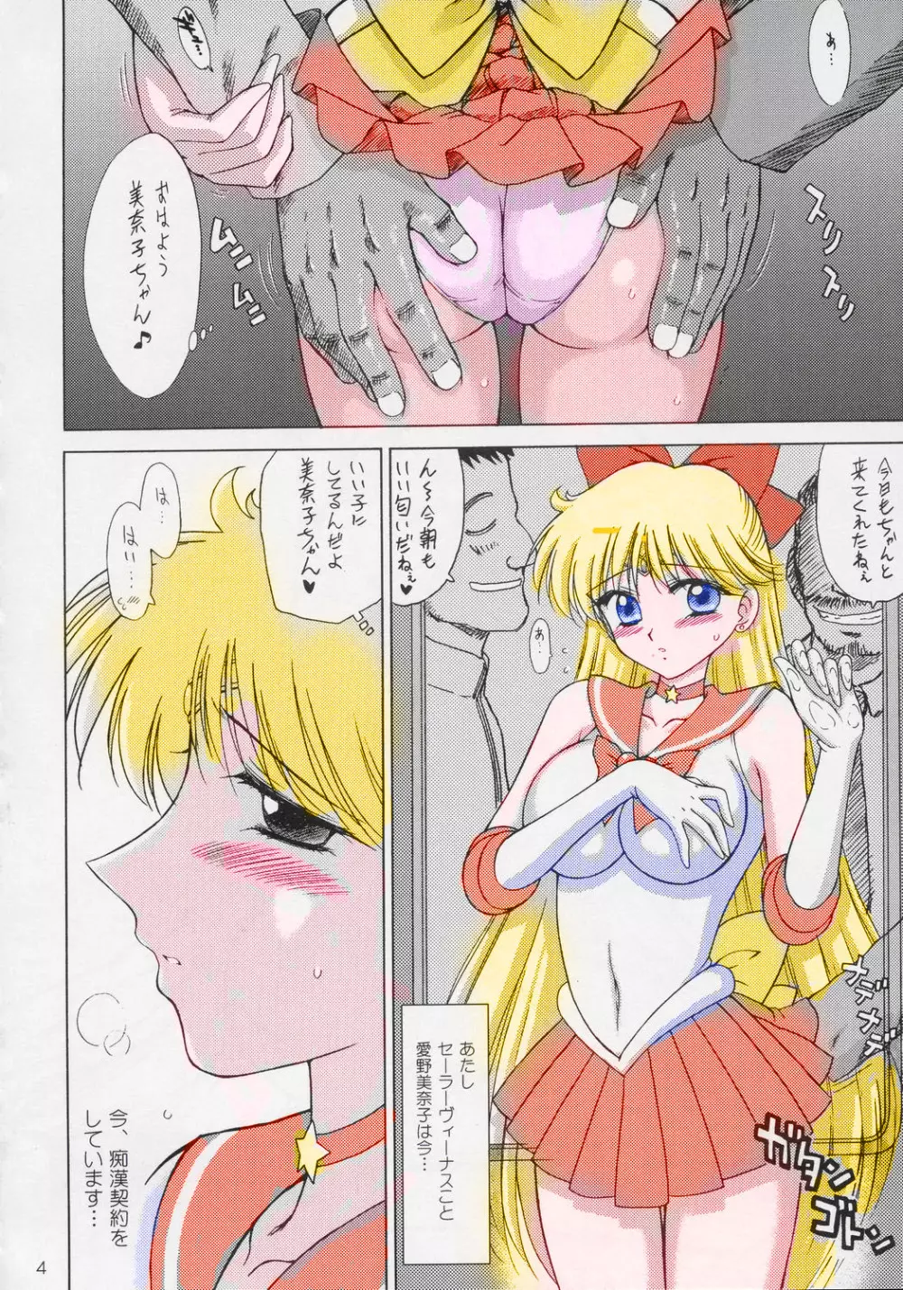Compilation Black Dog color - page27