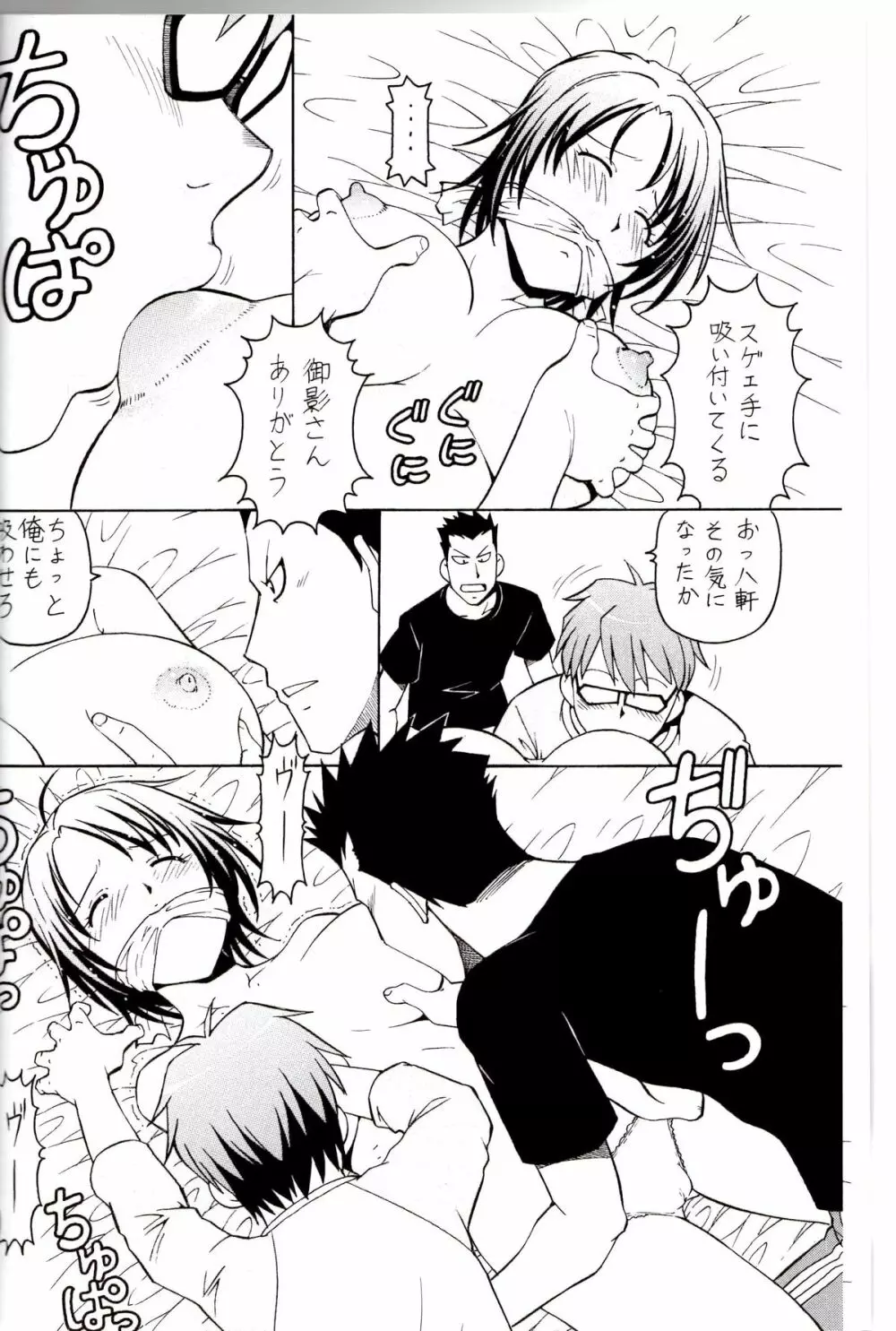 銀の肉叉 Silver Fork - page10