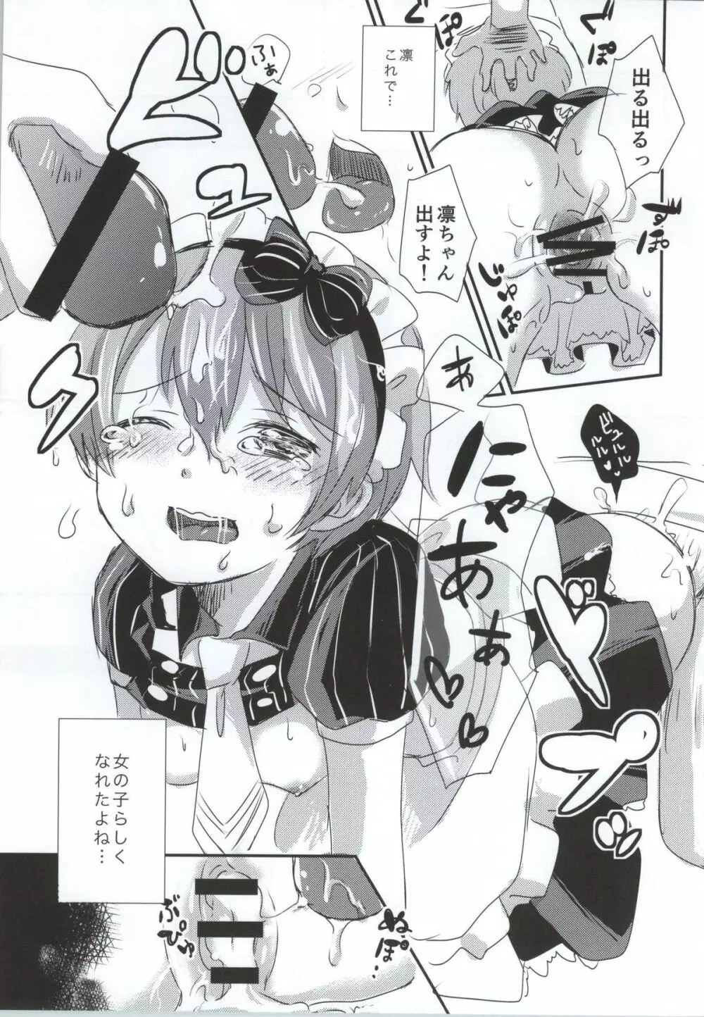 maid Rin cafe - page22