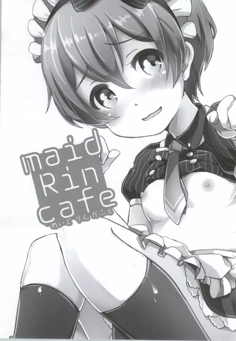 maid Rin cafe - page4