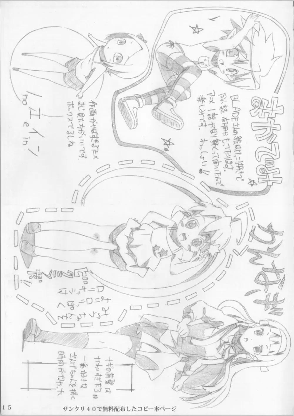 貪欲神様 - page13