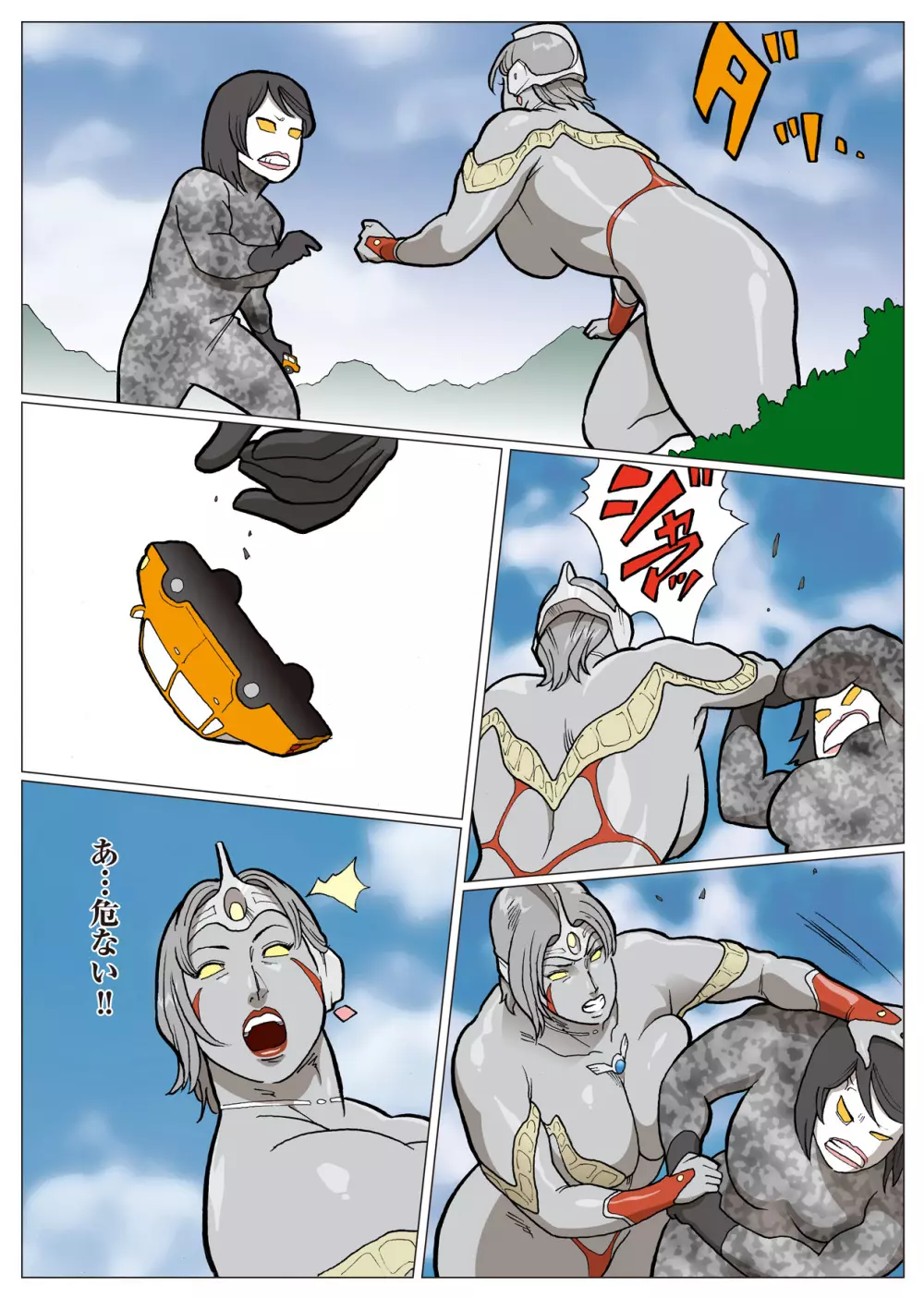 妄想特撮シリーズ ウルトラマダム 6 - page27