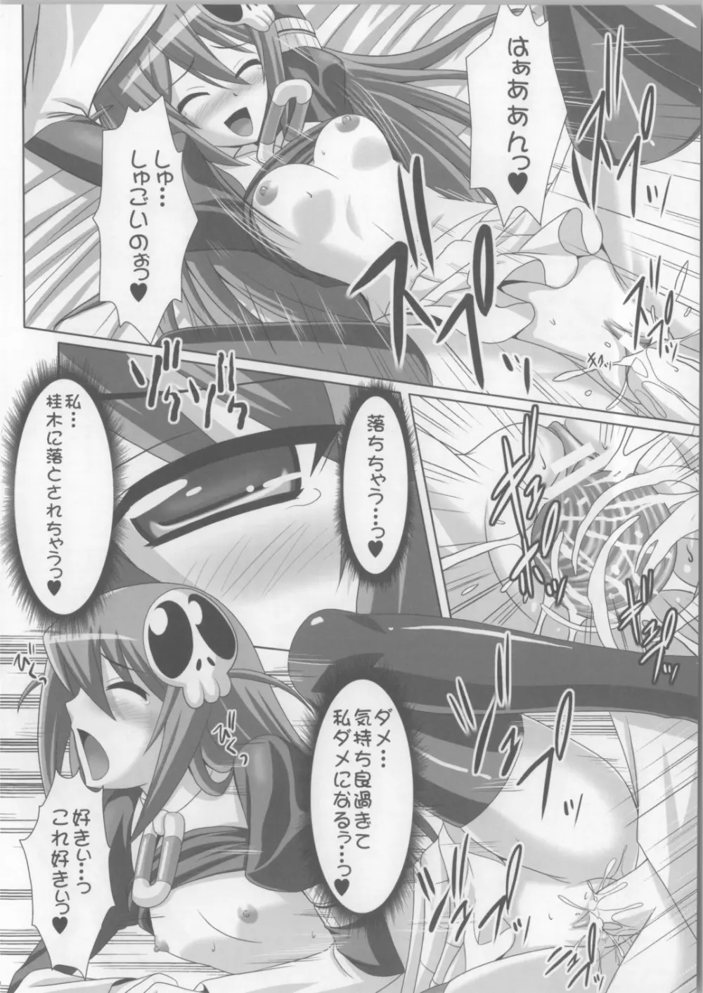 Fall down - page15