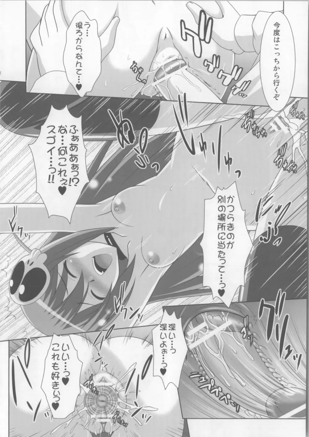 Fall down - page19