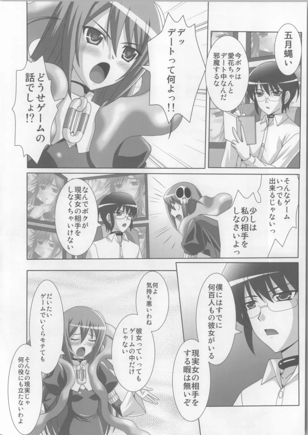 Fall down - page7