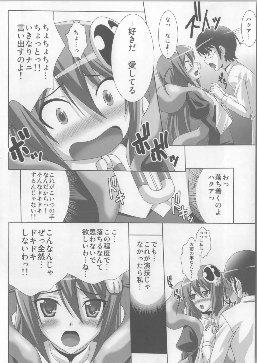 Fall down - page9